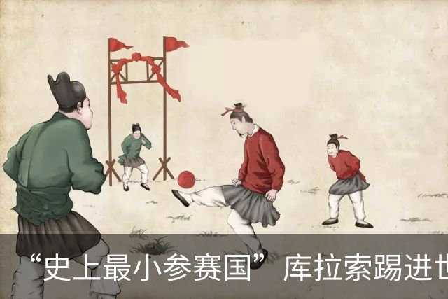 “史上最小参赛国”库拉索踢进世界杯首球！中国老板娘在当地请球迷吃烧烤，进球时刻街头轰动